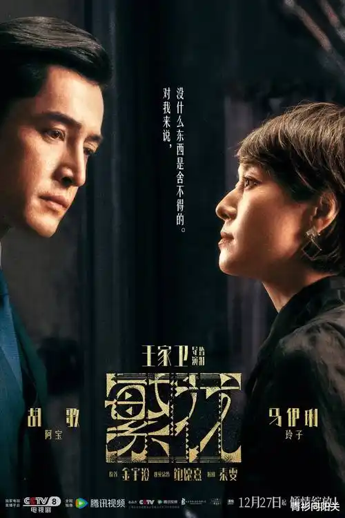 恩典之路 电视剧 2025